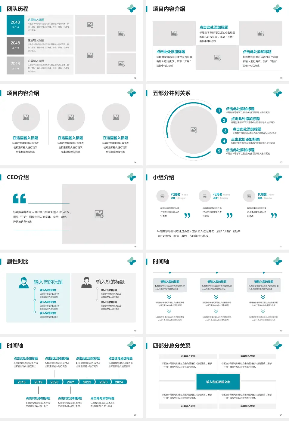 广东医科大学附属医院科研成果展示PPT模板16:9格式幻灯片预览图3