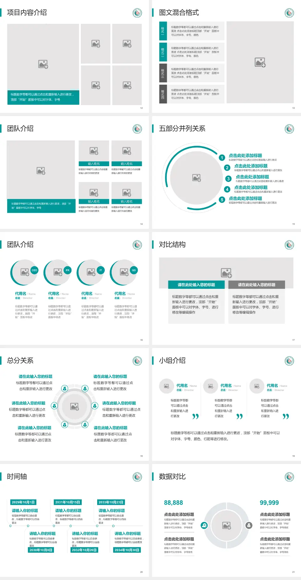 广东省农垦中心医院医疗知识普及PPT模板4:3格式幻灯片预览图3