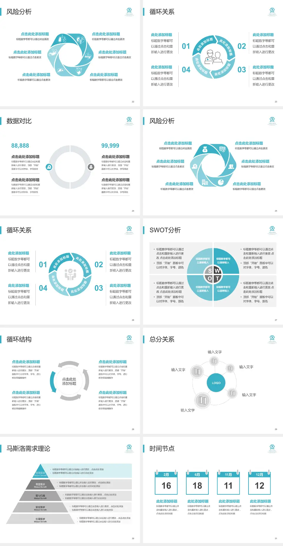 广州复大肿瘤医院科研成果展示PPT模板4:3格式幻灯片预览图4