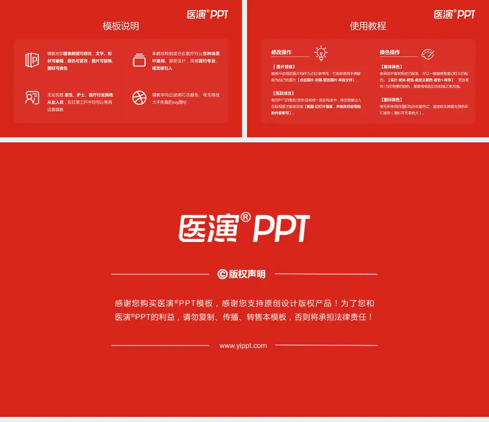 广州市南沙区榄核医院医院简介/日常通用PPT模板16:9格式幻灯片预览图8