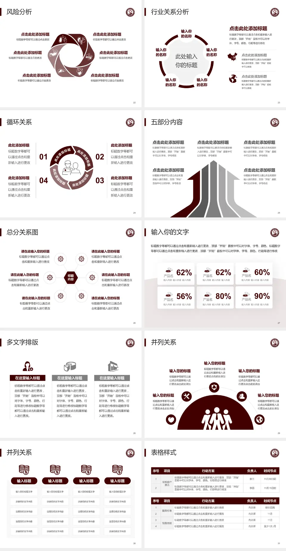 广州市南沙区中医医院科室介绍与推广PPT模板4:3格式幻灯片预览图4