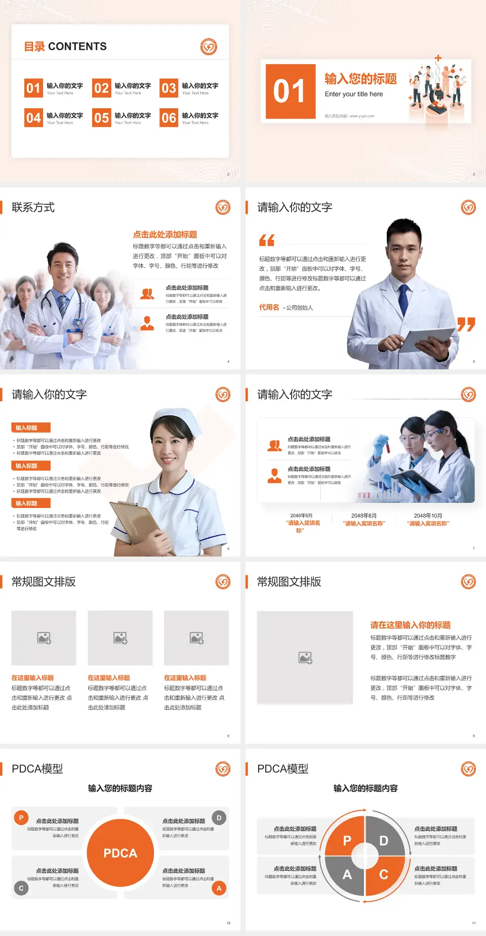 广州医科大学附属第一医院（海印分院）品管圈PDCA演示专用PPT模板4:3格式幻灯片预览图2