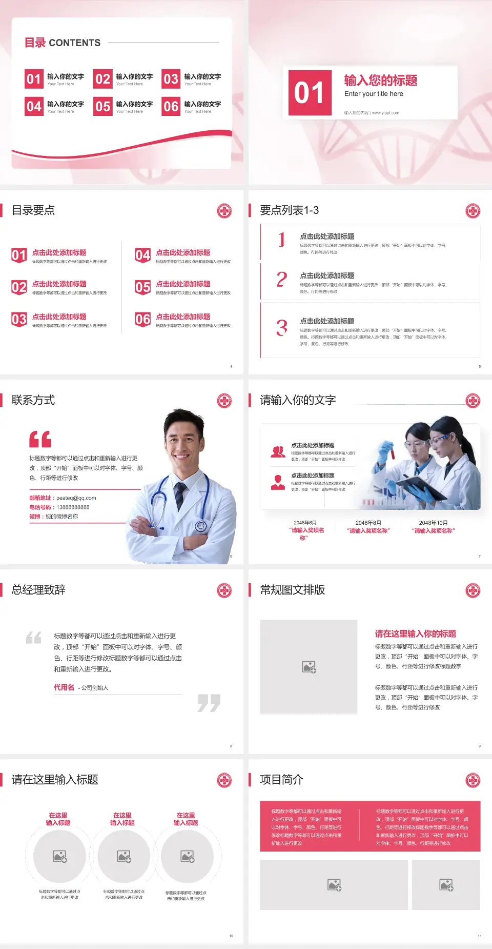 广州市天河区妇幼保健院项目申请与汇报PPT模板4:3格式幻灯片预览图2