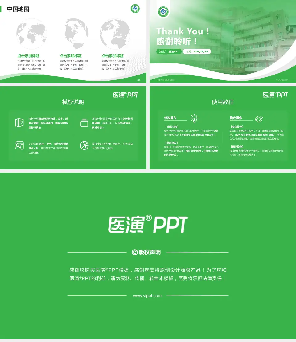 广州市天河区中医医院会议与研讨会PPT模板16:9格式幻灯片预览图6