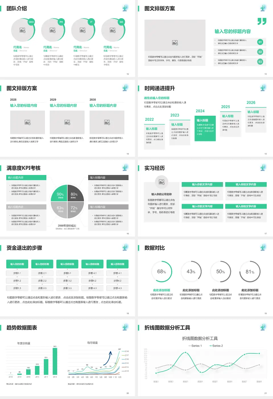 广州市从化区中医医院培训与教育PPT模板16:9格式幻灯片预览图3