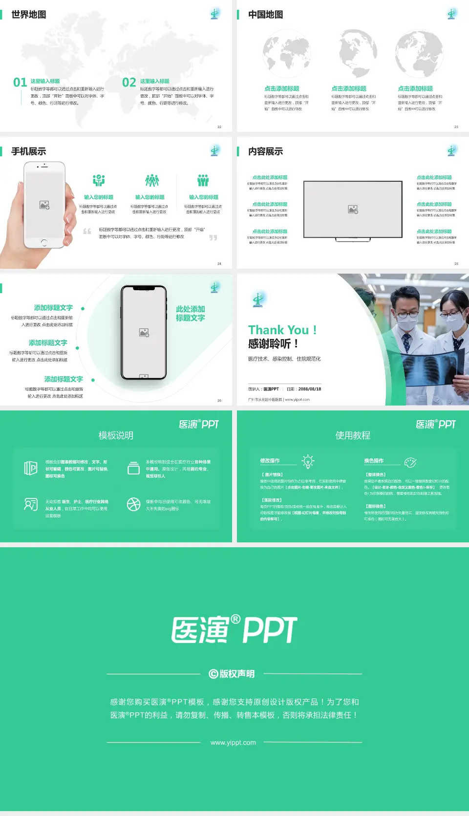 广州市从化区中医医院培训与教育PPT模板16:9格式幻灯片预览图4