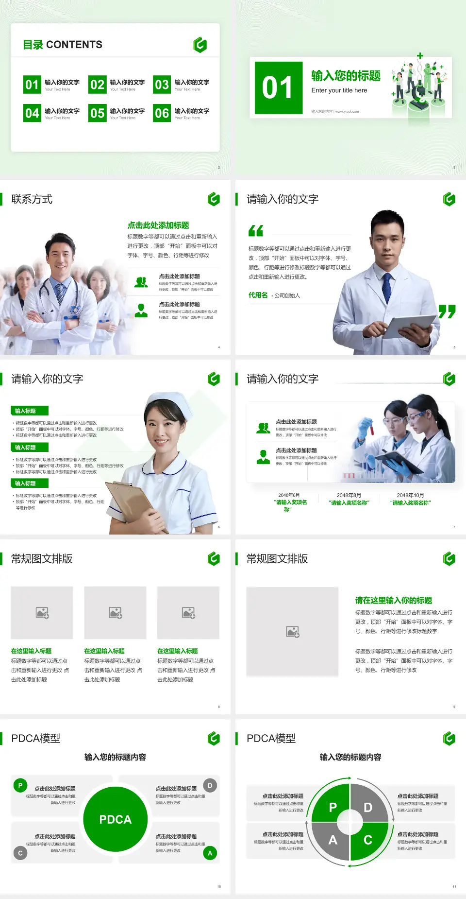 广东省水电医院品管圈PDCA演示专用PPT模板4:3格式幻灯片预览图2