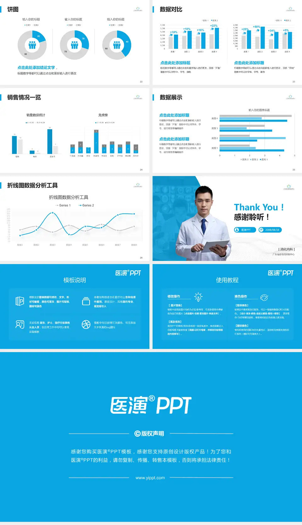 广东省结核病控制中心病例分享与讨论PPT模板16:9格式幻灯片预览图4