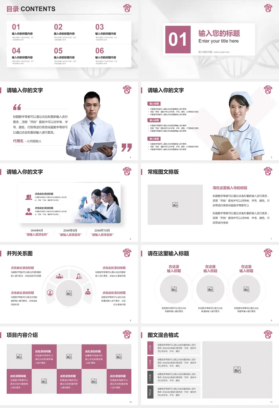 广东省妇幼保健院番禺分院科研成果展示PPT模板16:9格式幻灯片预览图2