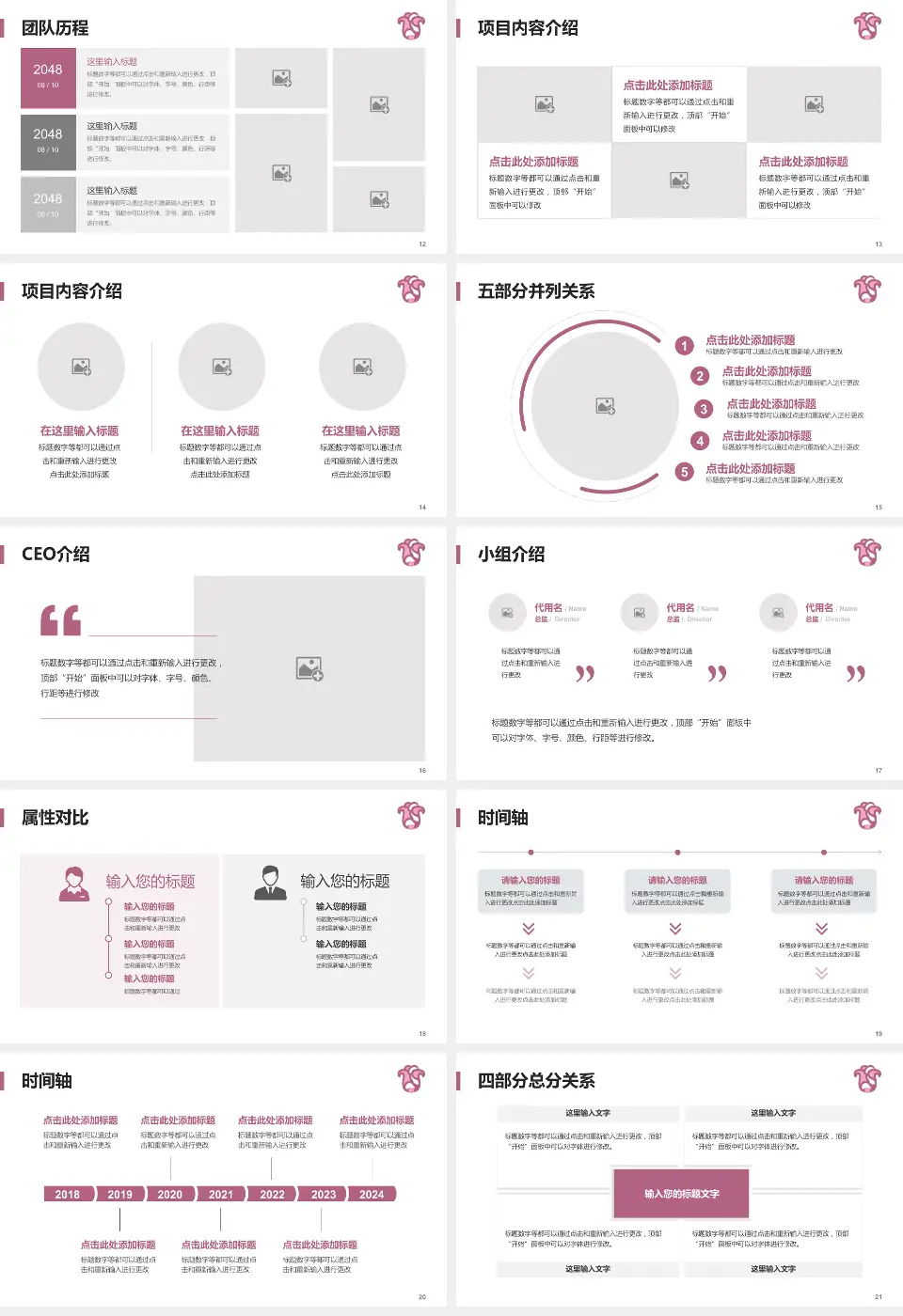 广东省妇幼保健院番禺分院科研成果展示PPT模板16:9格式幻灯片预览图3