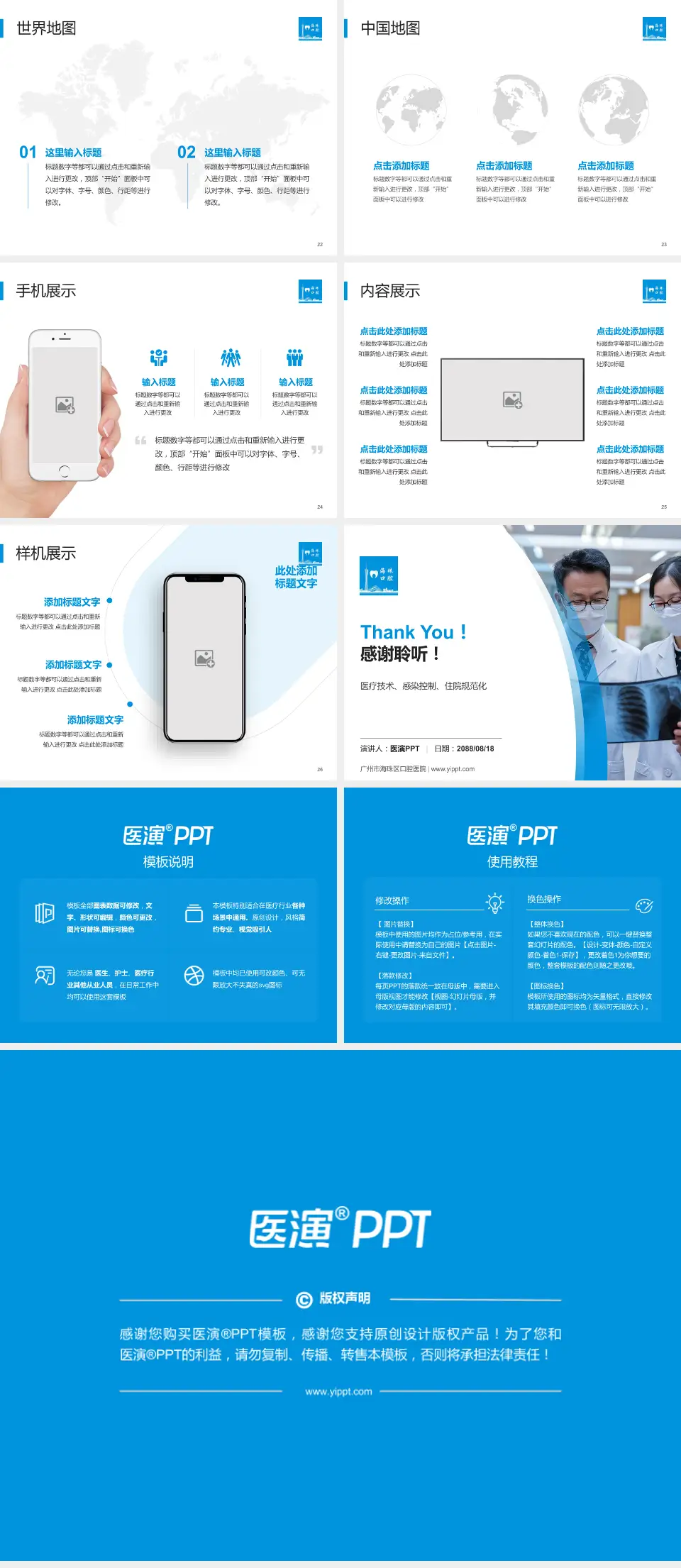 广州市海珠区口腔医院培训与教育PPT模板4:3格式幻灯片预览图4