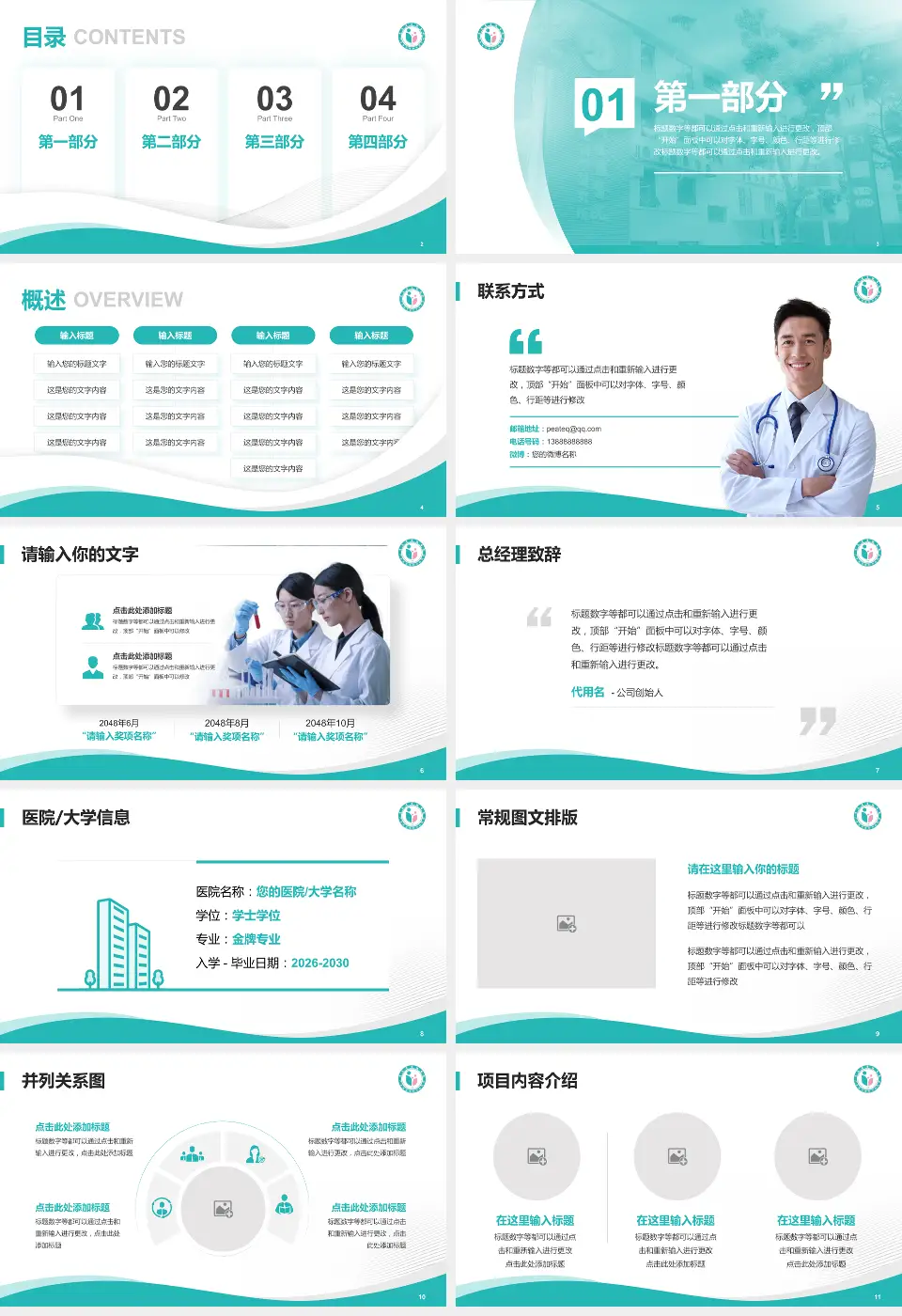 广东省生殖医院会议与研讨会PPT模板16:9格式幻灯片预览图2