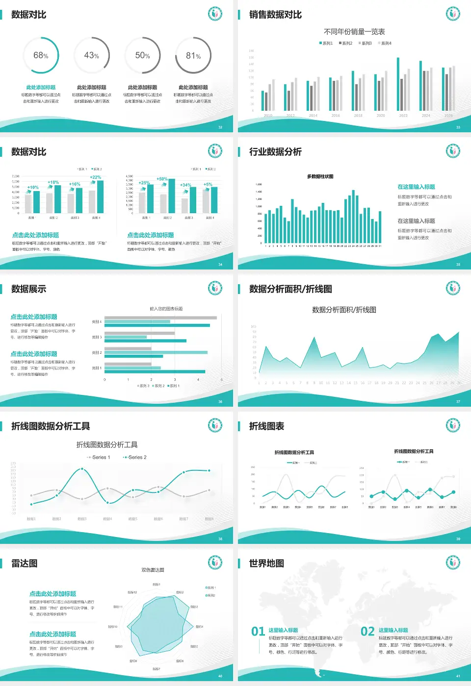 广东省生殖医院会议与研讨会PPT模板16:9格式幻灯片预览图5