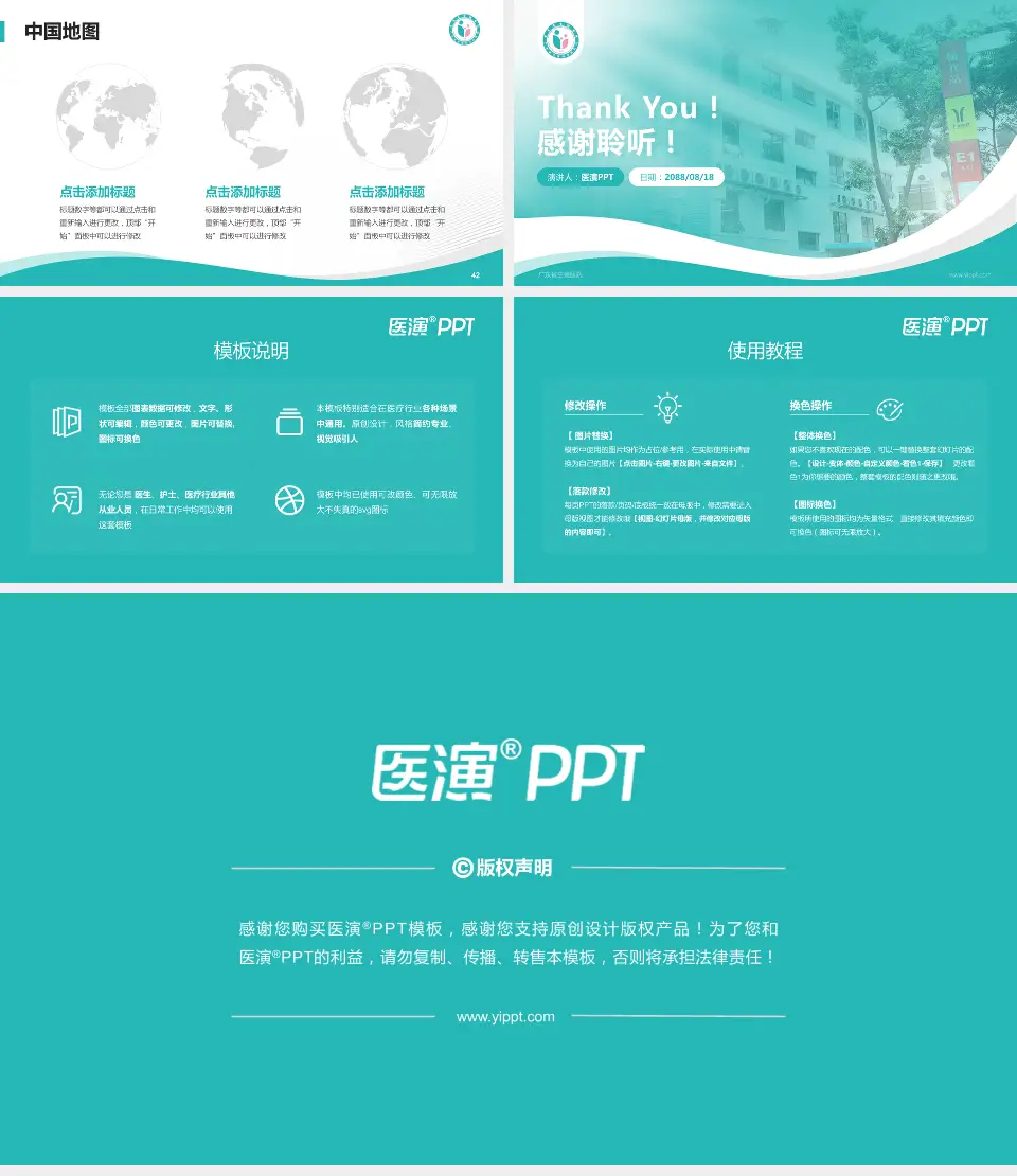 广东省生殖医院会议与研讨会PPT模板16:9格式幻灯片预览图6