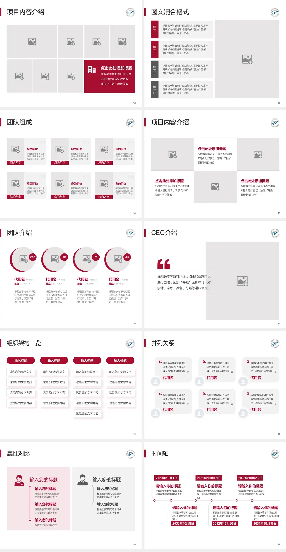 南方医科大学皮肤病医院患者教育与指导PPT模板4:3格式幻灯片预览图3