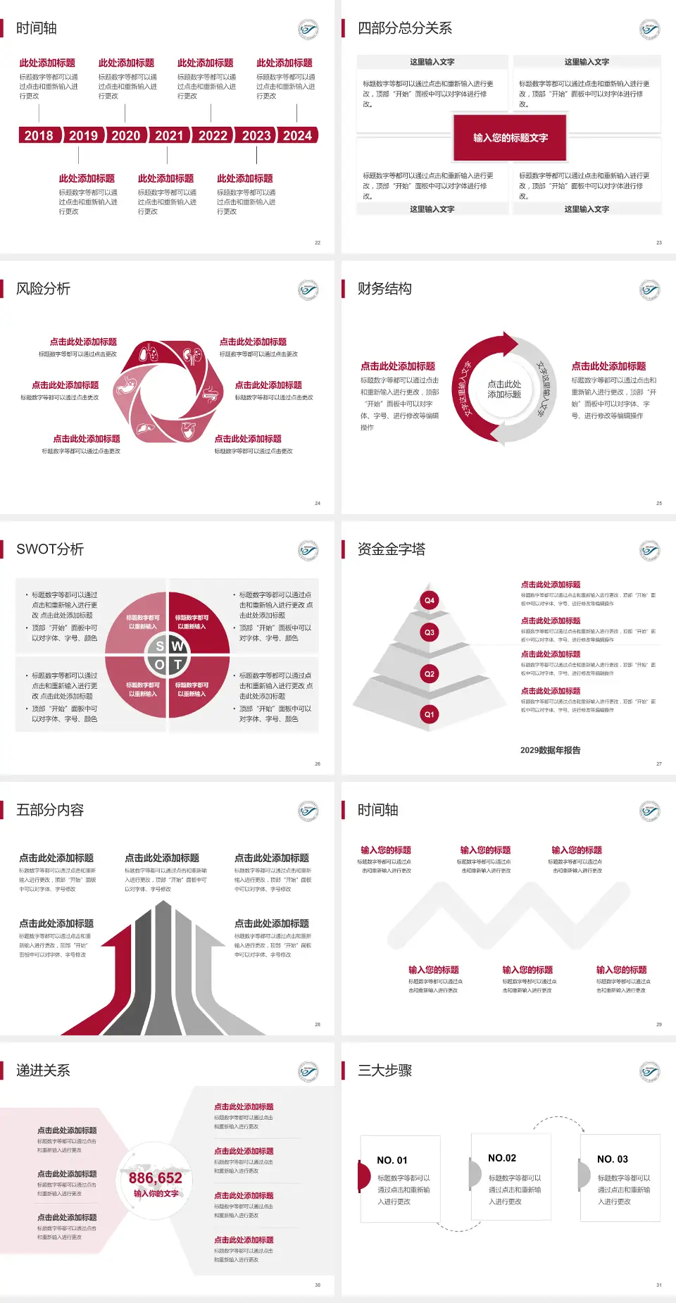 南方医科大学皮肤病医院患者教育与指导PPT模板4:3格式幻灯片预览图4