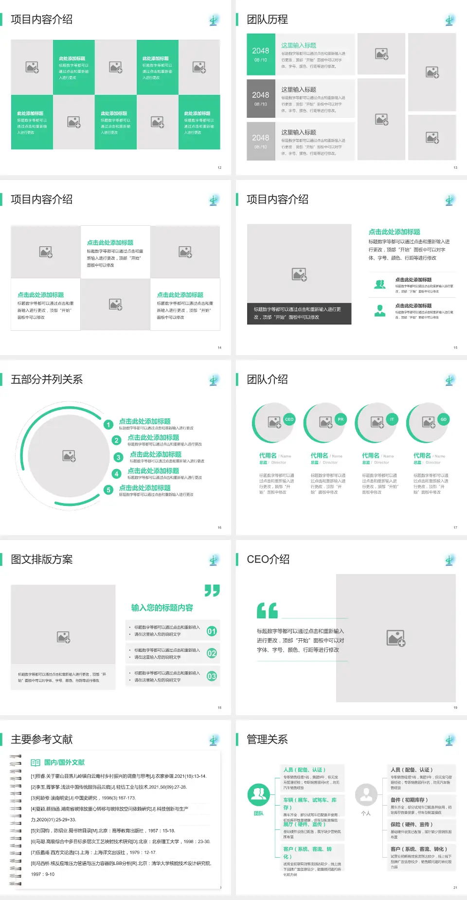 广州市从化区中医医院医疗行业比赛专用PPT模板4:3格式幻灯片预览图3