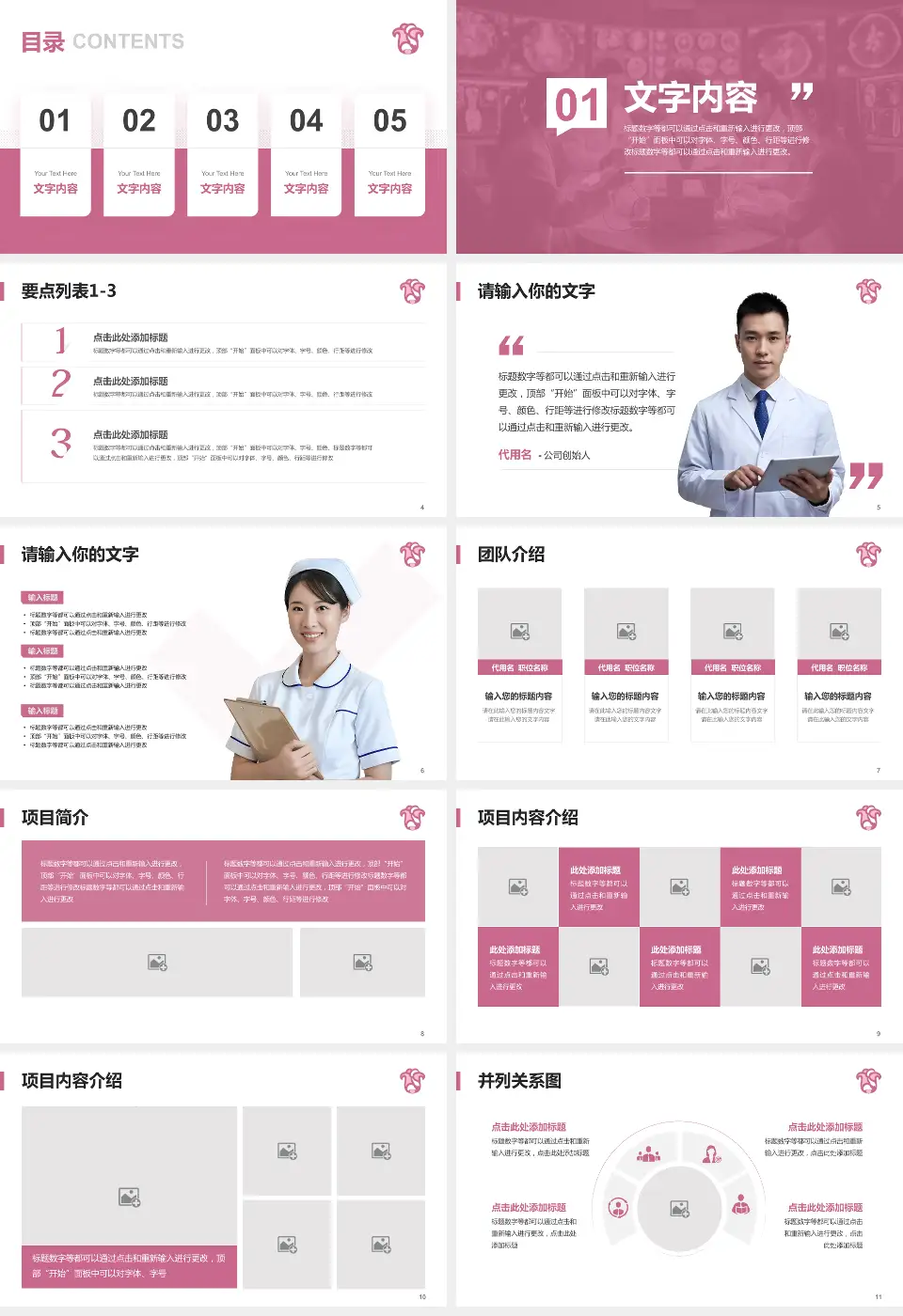 广东省妇幼保健院病例分享与讨论PPT模板16:9格式幻灯片预览图2