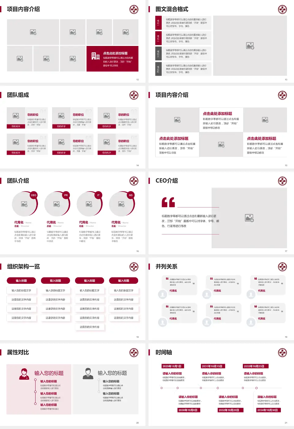 南方医院太和分院患者教育与指导PPT模板16:9格式幻灯片预览图3