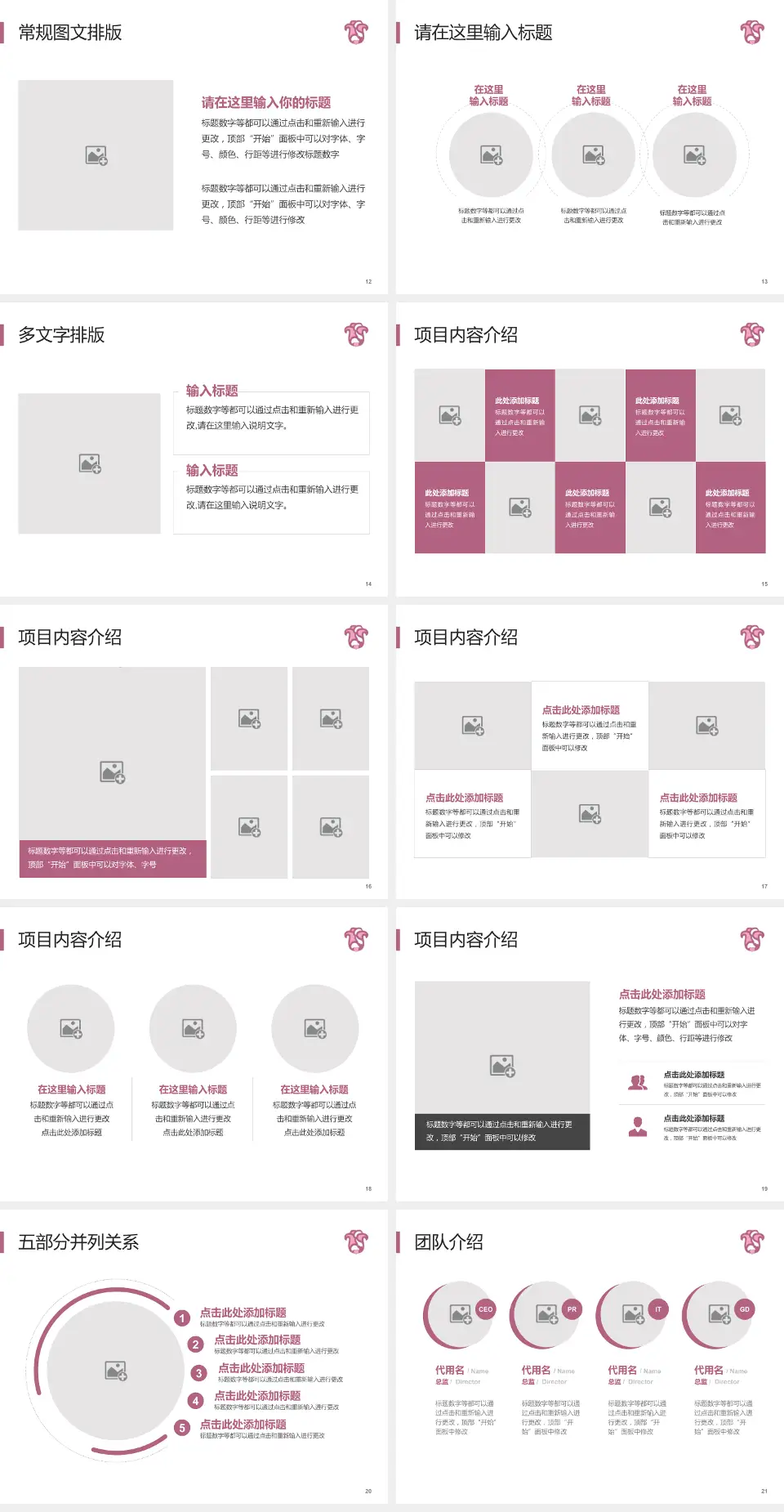 广东省妇幼保健院番禺分院医院简介/日常通用PPT模板4:3格式幻灯片预览图3