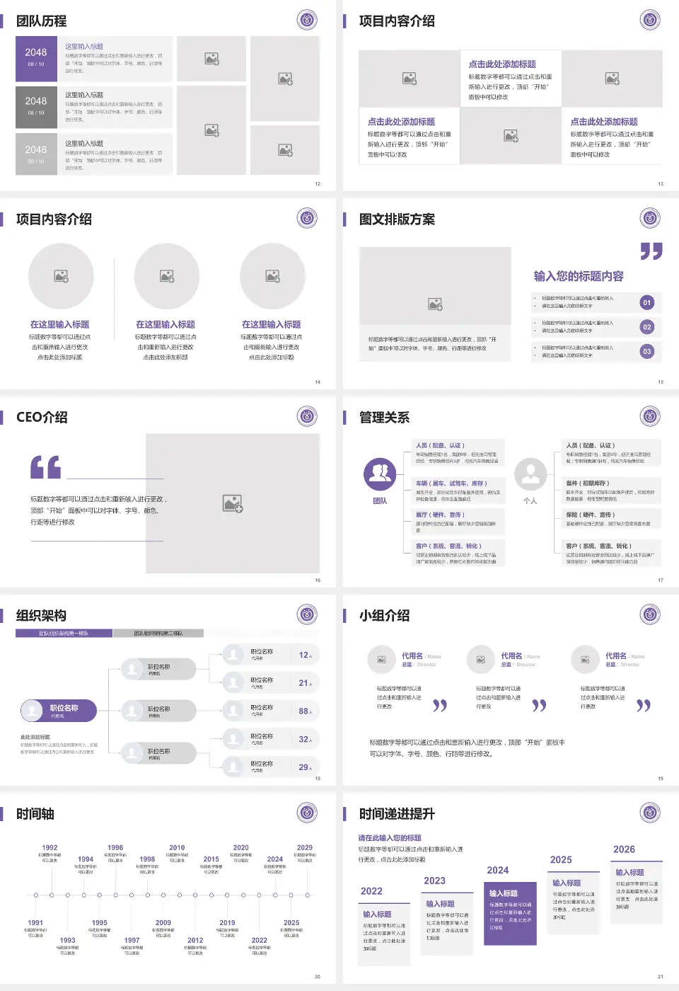 广东药科大学广州复星禅诚医院医院管理报告PPT模板16:9格式幻灯片预览图3