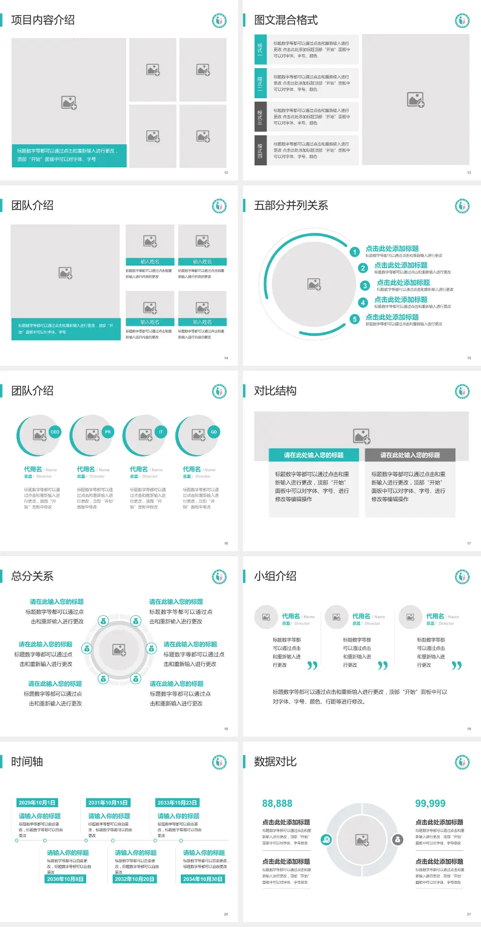 广东省生殖医院医疗知识普及PPT模板4:3格式幻灯片预览图3