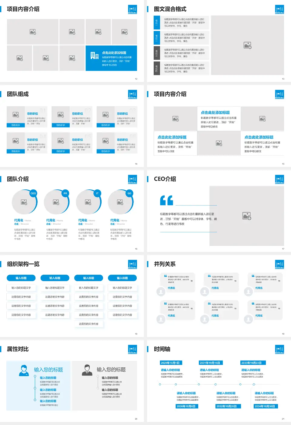 广州市海珠区口腔医院患者教育与指导PPT模板16:9格式幻灯片预览图3