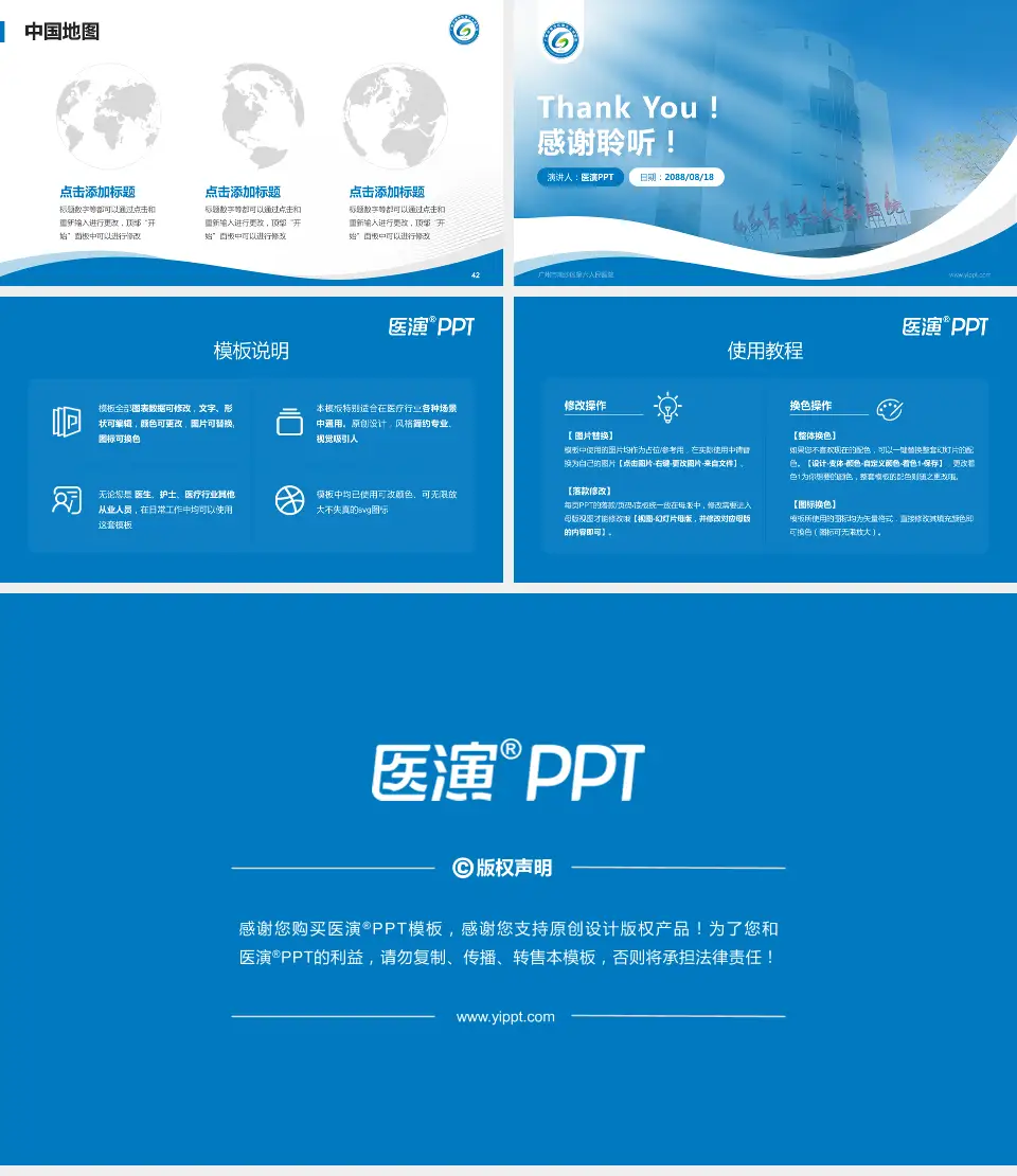 广州市南沙区第六人民医院会议与研讨会PPT模板16:9格式幻灯片预览图6