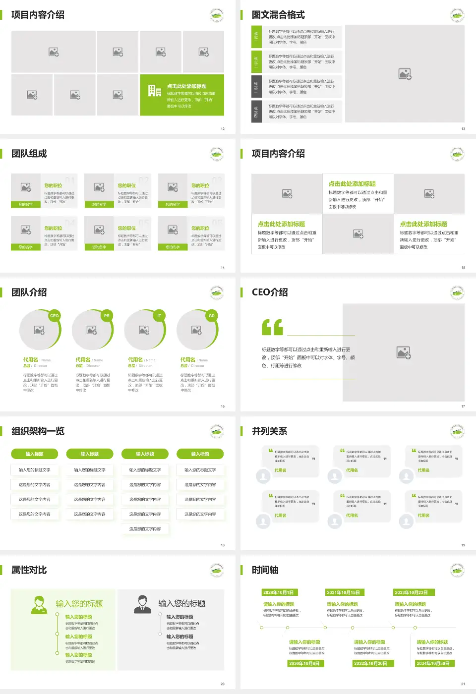 广州市干部和人才健康管理中心患者教育与指导PPT模板16:9格式幻灯片预览图3