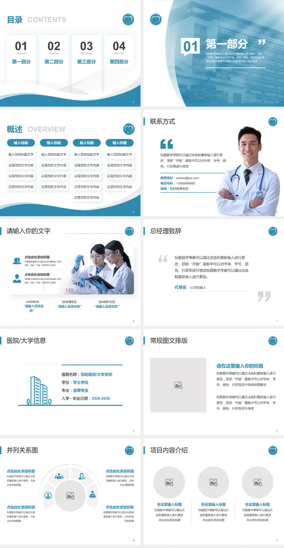 广州医科大学附属脑科医院会议与研讨会PPT模板4:3格式幻灯片预览图2