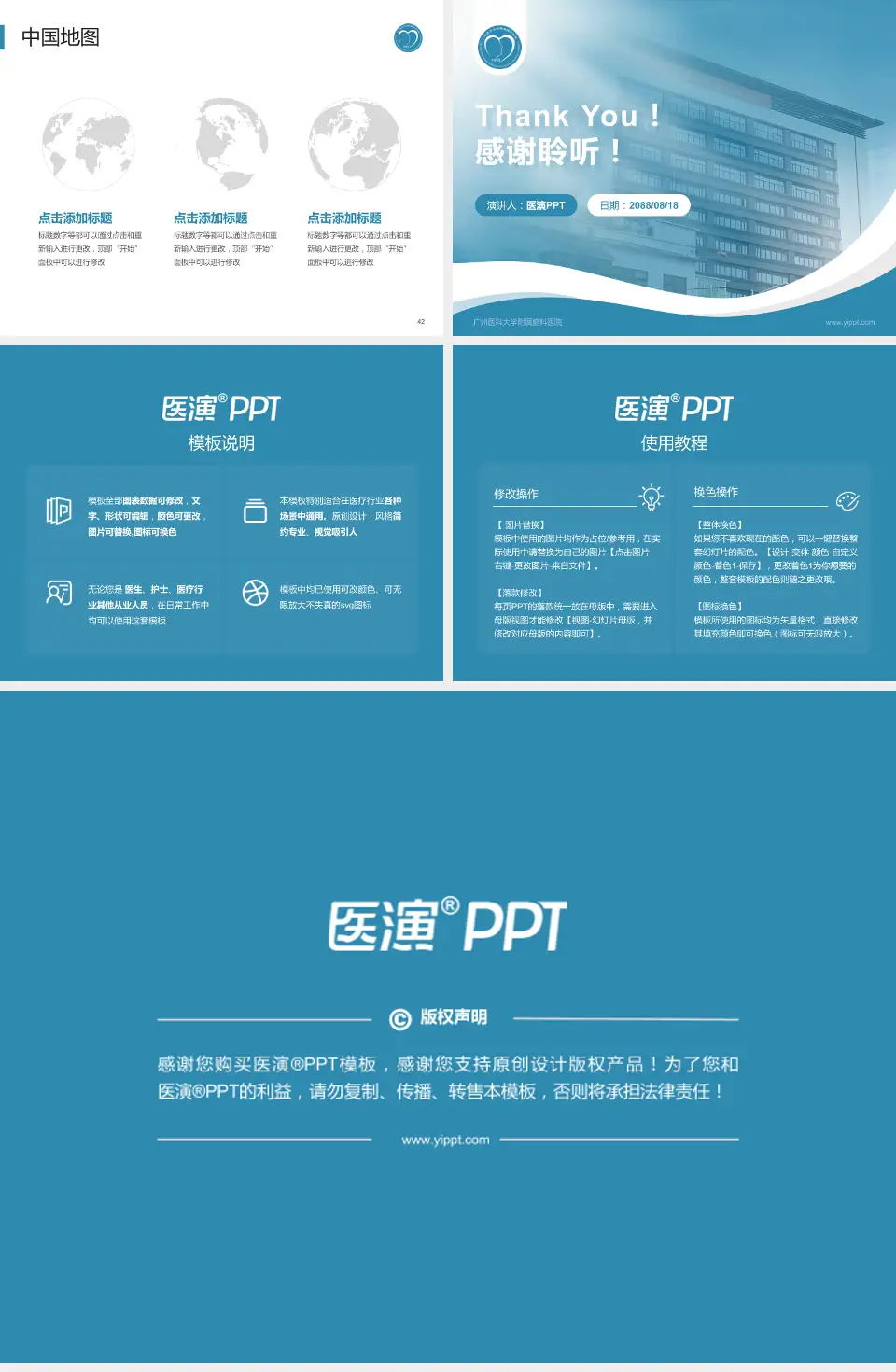 广州医科大学附属脑科医院会议与研讨会PPT模板4:3格式幻灯片预览图6