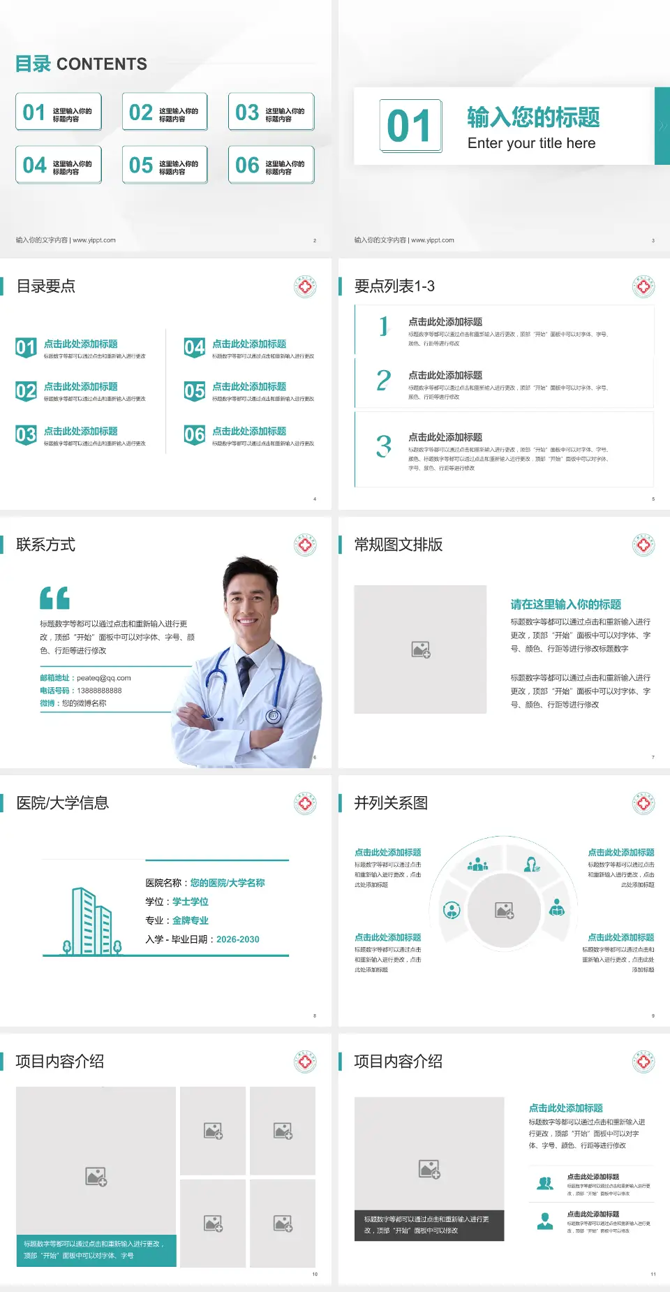 广州东仁医院培训与教育PPT模板4:3格式幻灯片预览图2