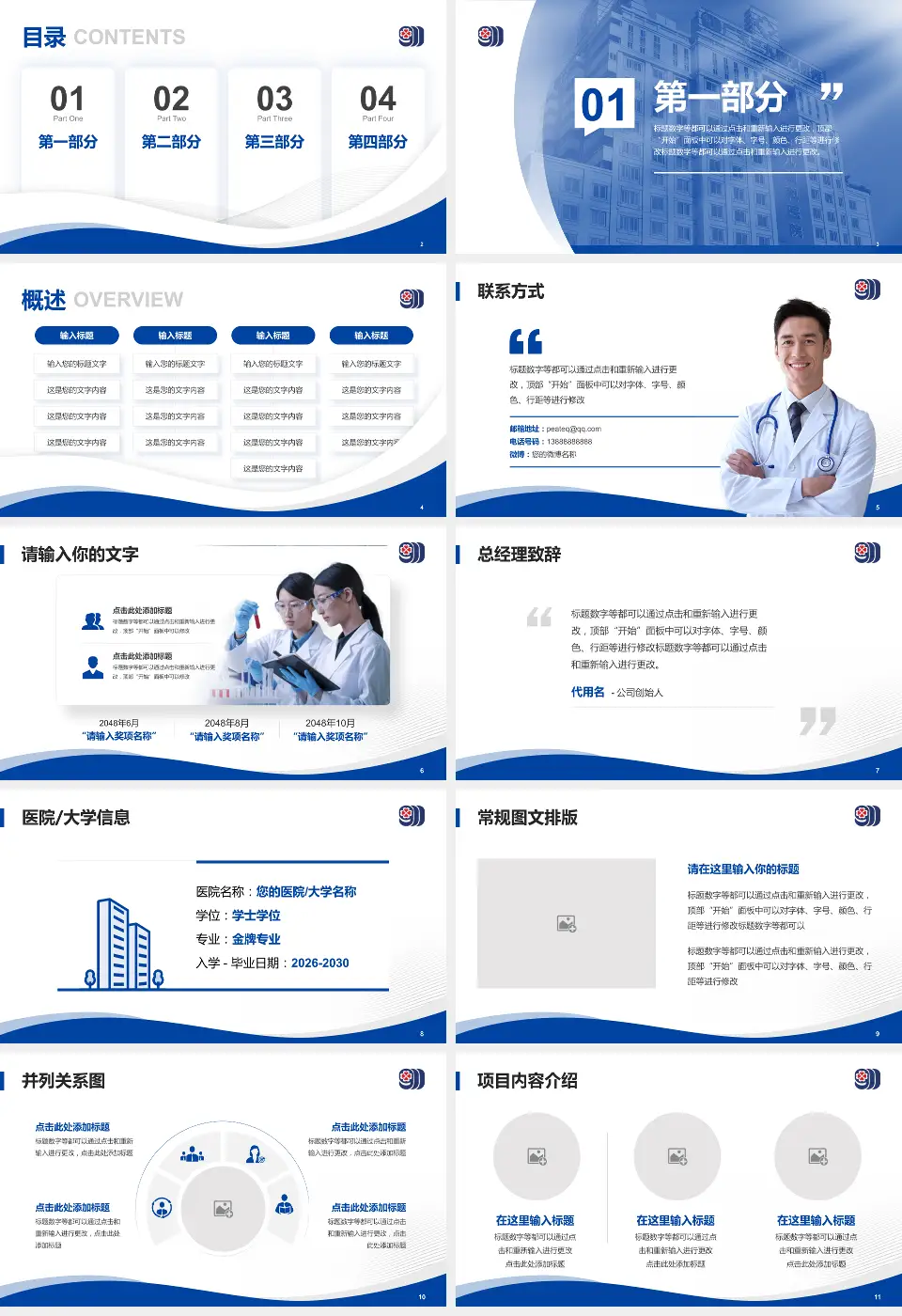 广东三九脑科医院会议与研讨会PPT模板16:9格式幻灯片预览图2