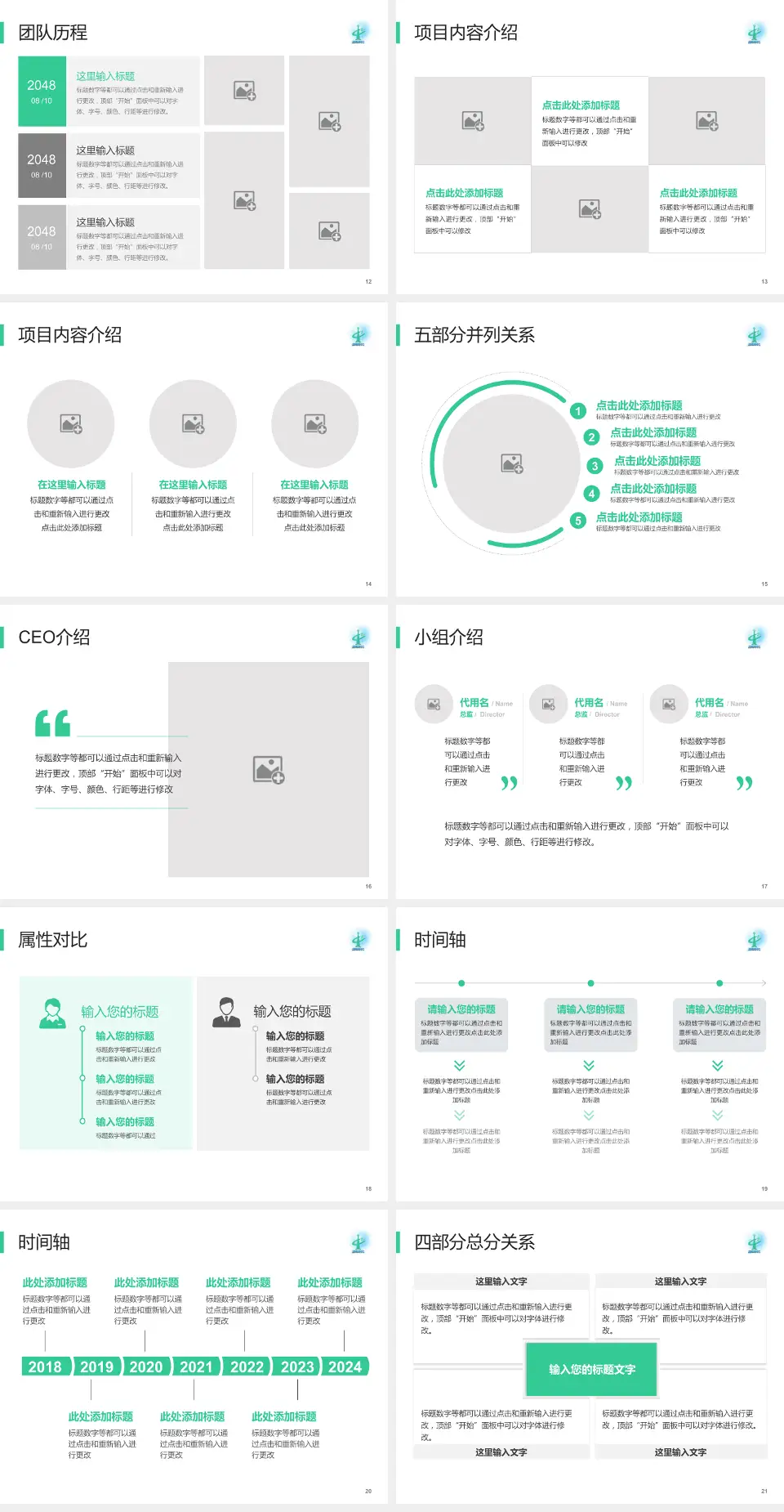 广州市从化区中医医院科研成果展示PPT模板4:3格式幻灯片预览图3