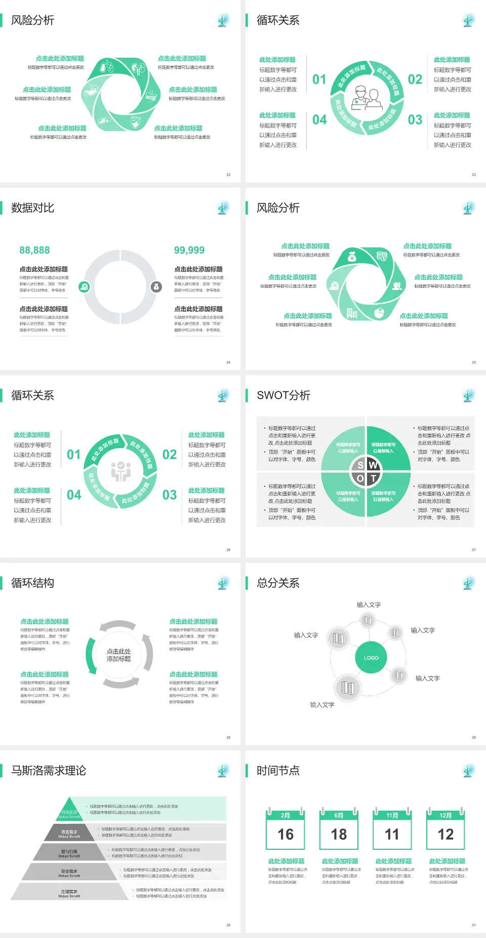 广州市从化区中医医院科研成果展示PPT模板4:3格式幻灯片预览图4