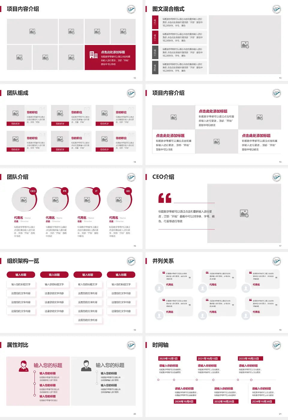 南方医科大学皮肤病医院患者教育与指导PPT模板16:9格式幻灯片预览图3