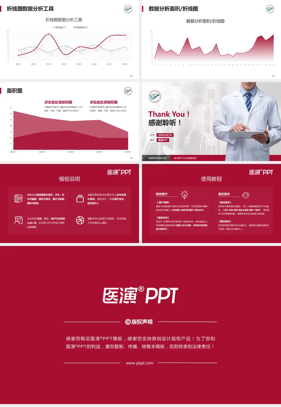 南方医科大学皮肤病医院患者教育与指导PPT模板16:9格式幻灯片预览图7