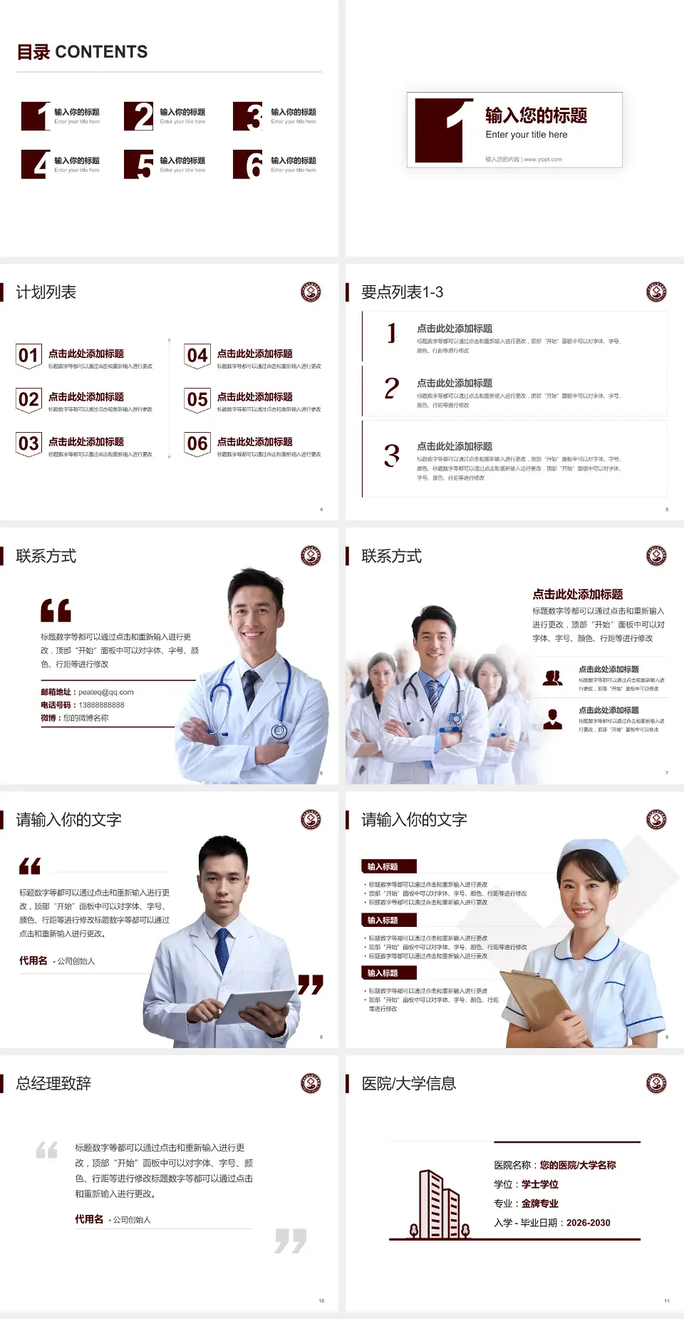 广州市南沙区中医医院医院简介/日常通用PPT模板4:3格式幻灯片预览图2