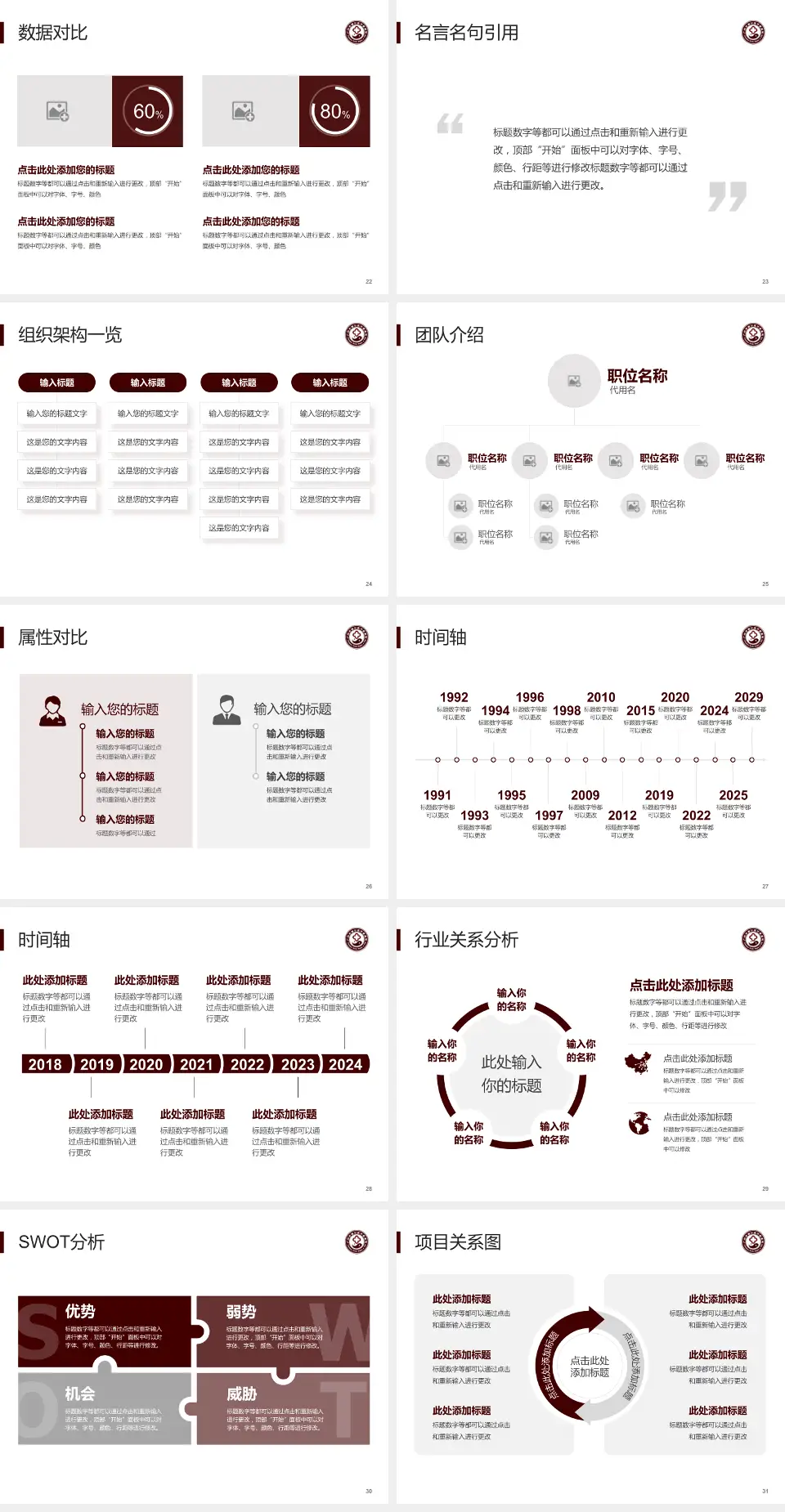 广州市南沙区中医医院医院简介/日常通用PPT模板4:3格式幻灯片预览图4
