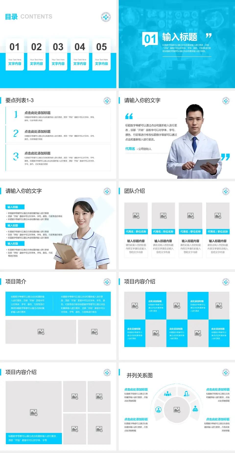 广州市妇女儿童医疗中心(增城院区)病例分享与讨论PPT模板4:3格式幻灯片预览图2