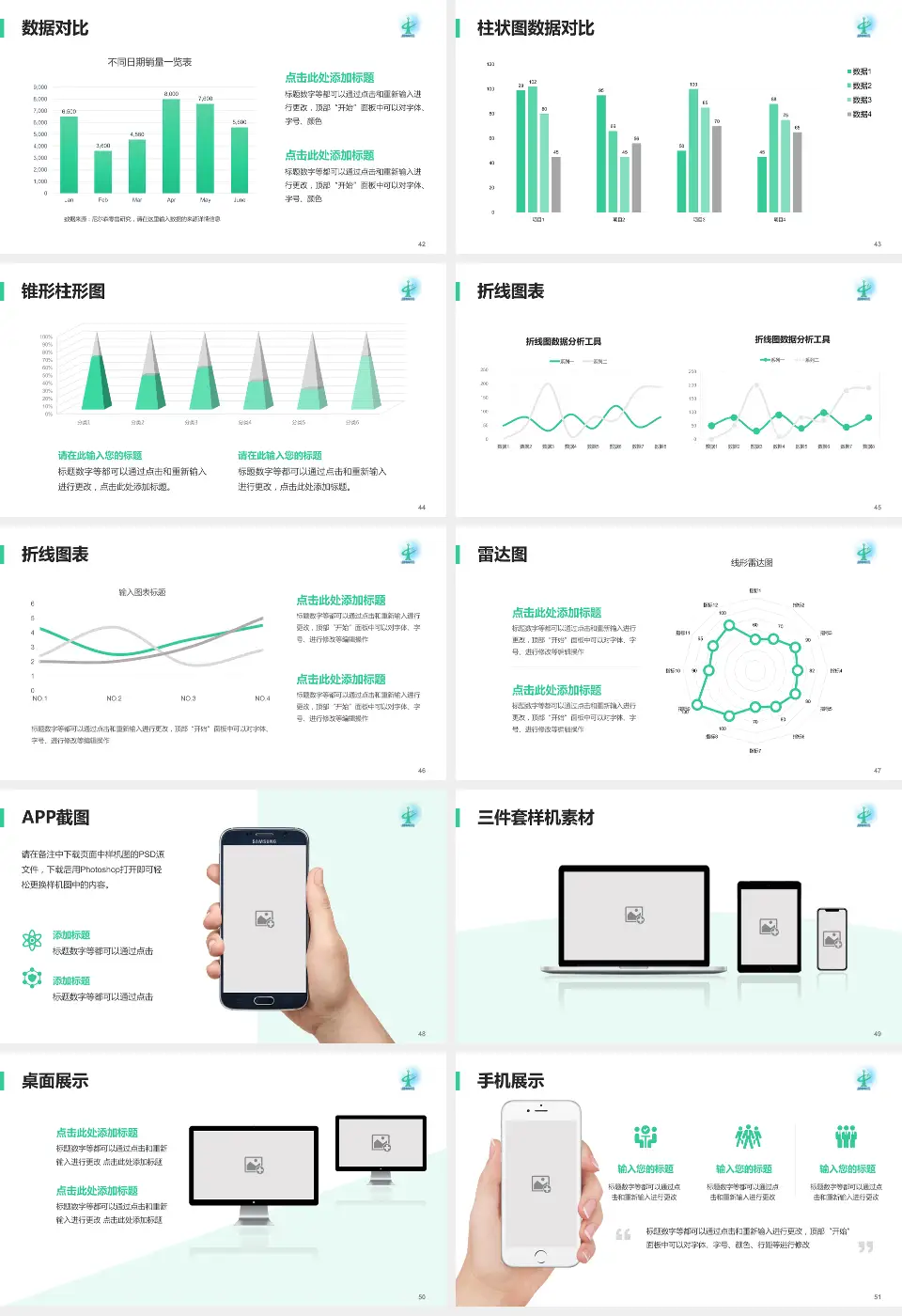 广州市从化区中医医院医院管理报告PPT模板16:9格式幻灯片预览图6