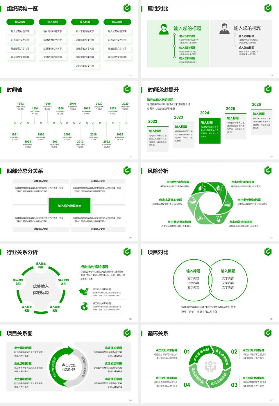广东省水电医院医疗行业比赛专用PPT模板16:9格式幻灯片预览图4