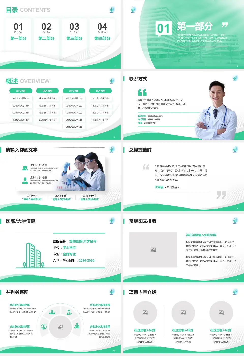 广州市从化区中医医院会议与研讨会PPT模板16:9格式幻灯片预览图2