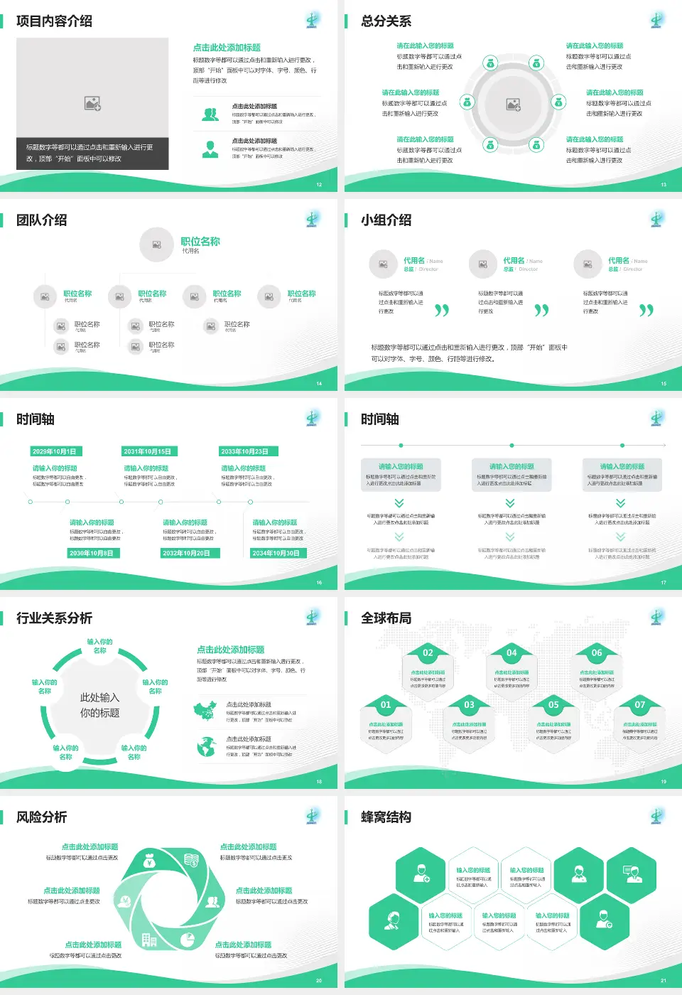 广州市从化区中医医院会议与研讨会PPT模板16:9格式幻灯片预览图3