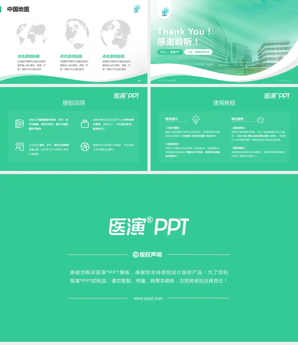 广州市从化区中医医院会议与研讨会PPT模板16:9格式幻灯片预览图6