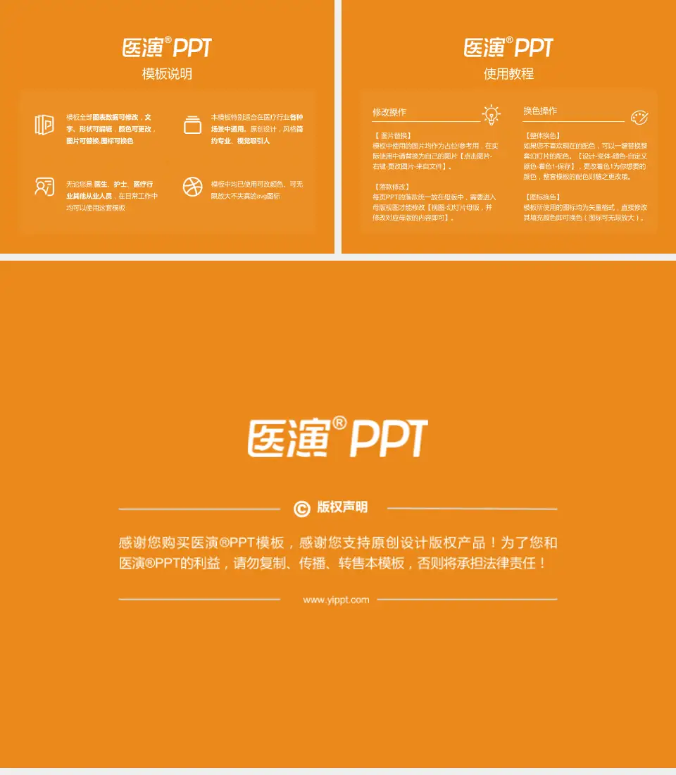 广州医科大学附属第二医院医院简介/日常通用PPT模板4:3格式幻灯片预览图8