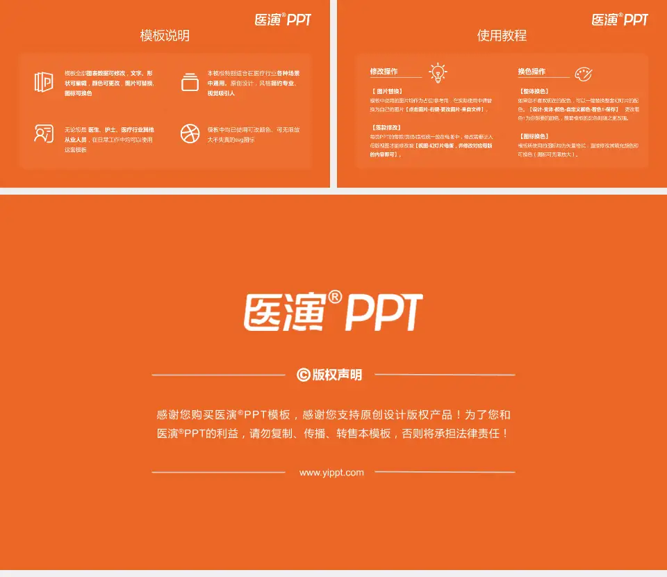 广州医科大学附属第一医院大坦沙院区医院简介/日常通用PPT模板16:9格式幻灯片预览图8