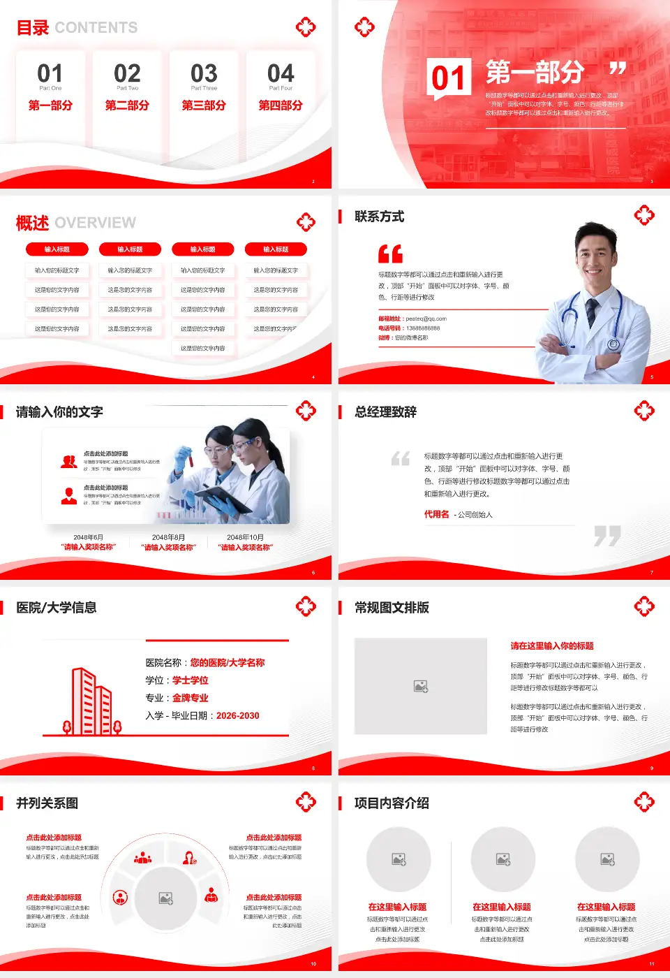 广州市增城区荔城医院会议与研讨会PPT模板16:9格式幻灯片预览图2