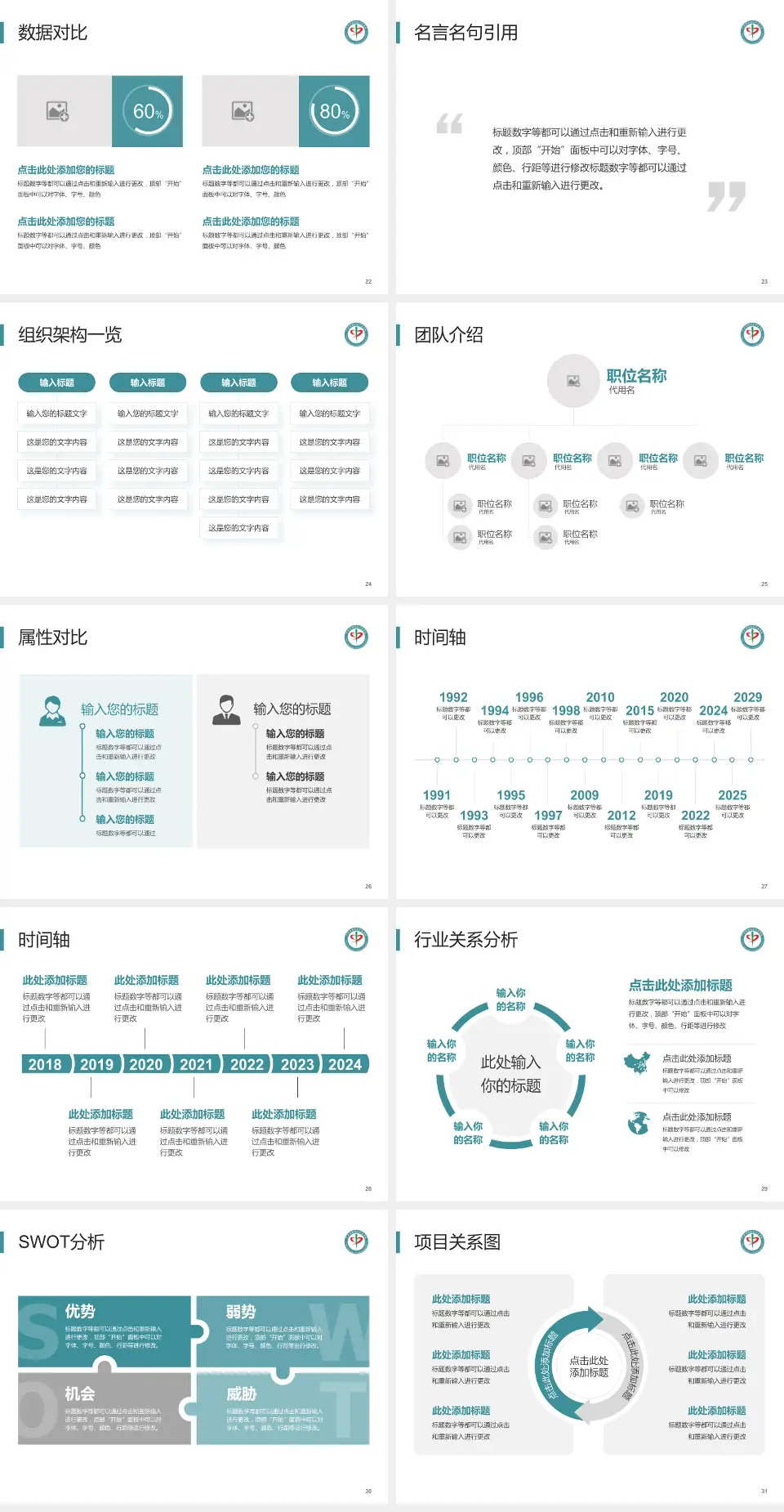 广州市增城区中医医院医院简介/日常通用PPT模板4:3格式幻灯片预览图4