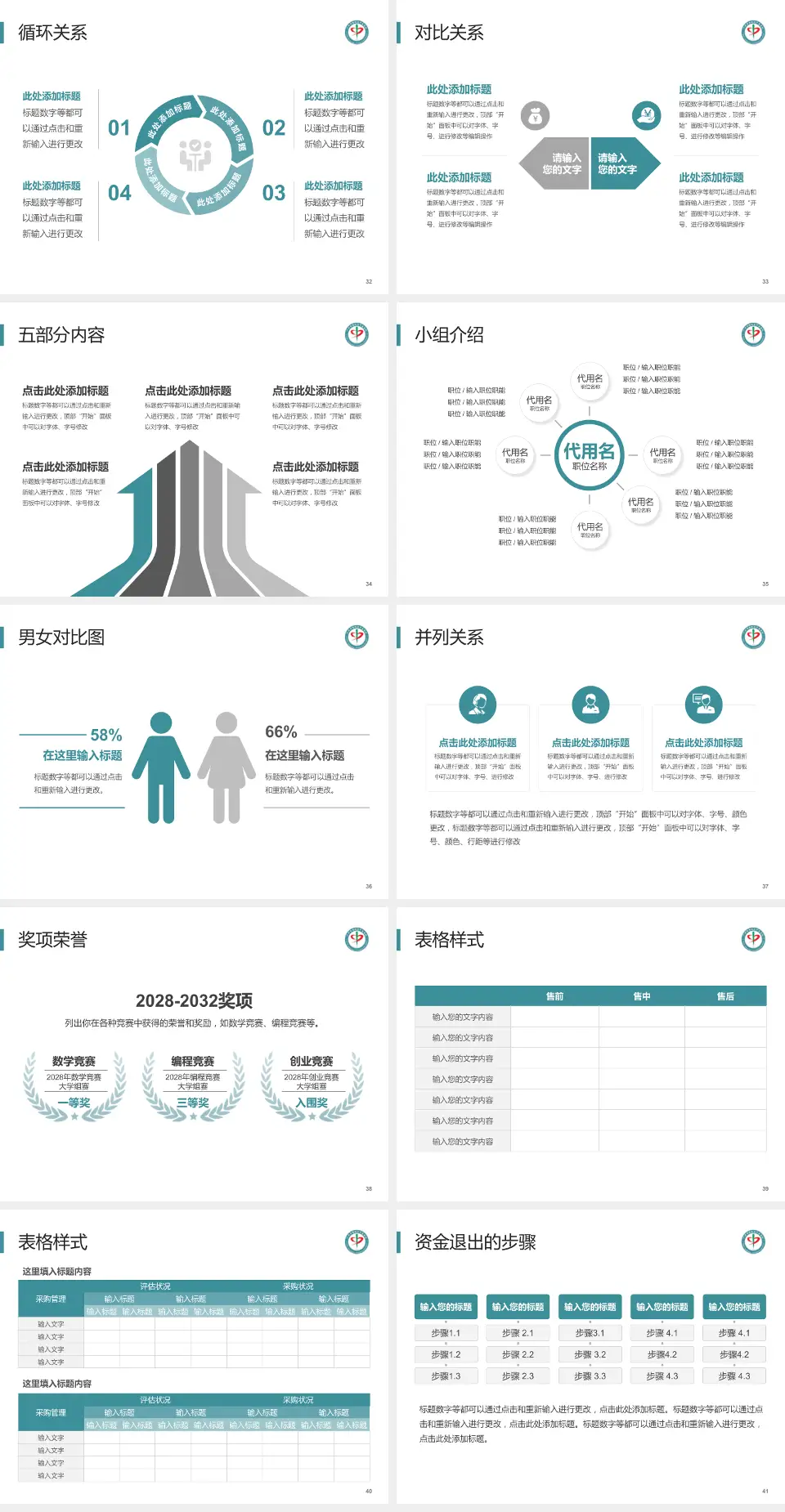 广州市增城区中医医院医院简介/日常通用PPT模板4:3格式幻灯片预览图5
